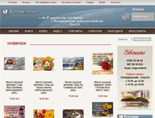 Tablet Screenshot of bogovedenie.com